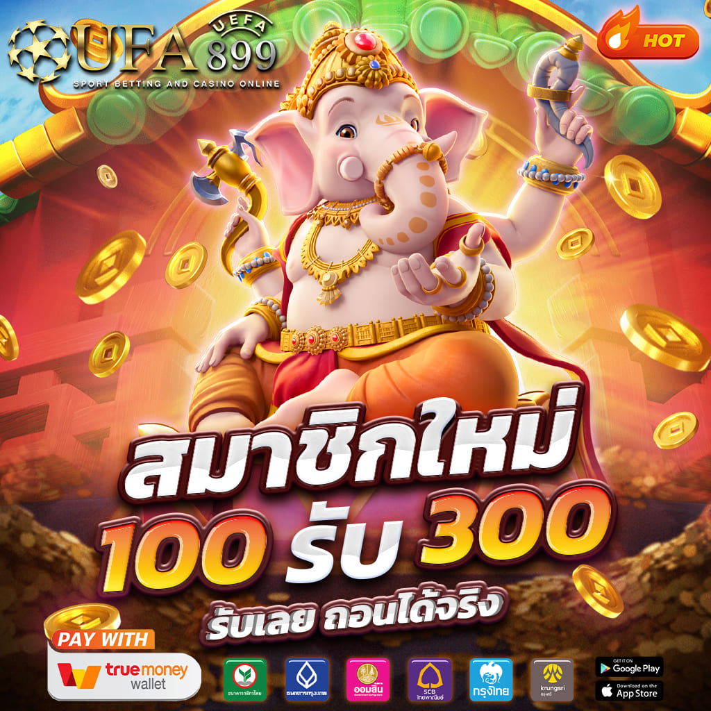 คาสิโนออนไลน์ บาคาร่า แทงบอล WORLD1688s ฝากถอนไม่มีขั้นต่ำ